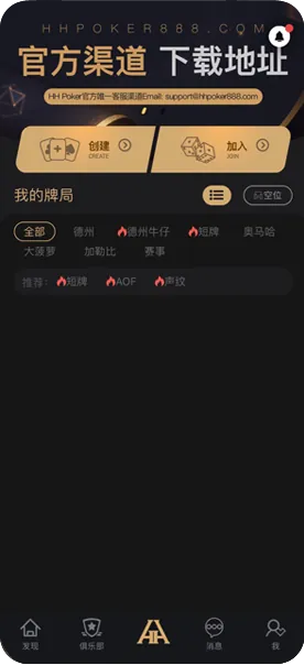hhpoker德扑